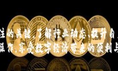 关于TP钱包的监管问题，这