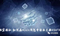 专家独家揭秘：如何在M