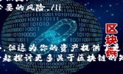 我们聊聊以太坊冷热钱包