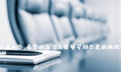 关于“CP钱包是否可以转账