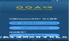 专家教你挑选澳洲比特币