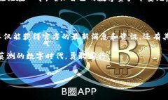 在探讨TP钱包的安全措施之