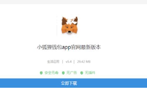 在探讨TP钱包的安全措施之前，首先我们要搞清楚TP钱包是什么。TP钱包是一个多功能的数字货币钱包，支持多种区块链资产的管理和交易。在当今数字资产交易频繁的背景下，安全性显得尤为重要。接下来，我们将深入分析TP钱包的安全措施，以及如何保护你的数字资产。

一、TP钱包的基本概念

TP钱包是用户存储和管理数字资产的一种工具。它不仅支持多种数字货币的存储，还提供交易、兑换等服务。想象一下，你的钱包就像是你手上的一个钥匙，可以打开不同的数字资产房间。但是，钥匙如果掉了，可就麻烦了！所以，TP钱包专注于加强其安全性，让用户的资产更加安全。

二、TP钱包的安全措施

TP钱包采取了一系列的安全措施，以确保用户的资产不被非法访问或盗取。以下是一些关键的安全措施：

h41. 冷钱包和热钱包的结合/h4

TP钱包采用了冷钱包和热钱包相结合的方式来进行资产管理。冷钱包通常不与互联网连接，能有效抵御黑客攻击。热钱包则用于日常交易和转账。这种结合让你在进行交易时，不必担心资产的安全问题。

h42. 多重签名功能/h4

为了增强安全性，TP钱包支持多重签名功能。这意味着，进行重大交易或资产转移时需要多个用户的签名才能完成。即便黑客获取了一部分签名信息，也无法单独完成交易。这样就增加了安全保护层级。

h43. 数据加密/h4

TP钱包在用户数据和交易信息的储存上采用了高强度的加密技术。就像你家里的保险柜一样，只有持有钥匙的人才能打开。数据加密可以有效防止用户信息被窃取和篡改。

h44. 身份验证/h4

用户在登录TP钱包时需要进行身份验证，包括但不限于邮箱验证、手机验证码等。这些额外的身份验证步骤，有效阻止了未经授权的访问，让你的资产更加安全。

h45. 定期安全审计/h4

TP钱包会定期进行安全审计和漏洞检测，以发现潜在的安全威胁并及时修复。这种前瞻性的防范措施，可以大大降低黑客攻击的成功率，提升用户的安全保障。

三、用户的安全责任

虽然TP钱包提供了各种安全措施，但用户自身的安全意识和行为也至关重要。下面是一些建议，可以帮助你更好地保护自己的资产：

h41. 设定复杂密码/h4

你可能听过无数次了，但确实重要：设定一个复杂且独特的密码，能大大提高帐户被盗的风险。避免使用生日、电话号码等容易被猜到的信息，建议使用字母、数字以及符号的组合。

h42. 定期更改密码/h4

不要觉得密码设定好就万事大吉，定期更改密码可以降低被黑客攻击的概率。就像你不希望用同一把钥匙开一年，定期更新你的密码，能确保安全性。

h43. 启用双重验证/h4

如果TP钱包支持双重验证功能，请务必启用。这就像是给你家多装一扇门，增加了安全性。即便黑客获得了你的密码，仍需通过额外验证才能登入你的帐户。

h44. 注意网络安全/h4

在使用TP钱包时，尽量在安全的网络环境下进行操作，避免在公共Wi-Fi下登录钱包。黑客可以轻易监控在公共网络上的数据传输，所以别让自己成为黑客的目标。

h45. 不随便点击链接/h4

网上的钓鱼链接层出不穷，遇到来路不明的链接时一定要保持警惕。就算是朋友发来的链接，也要核实后再点击，确保安全。

四、总结

TP钱包提供了一系列的安全措施，包括冷热钱包结合、多重签名、数据加密等。这些都为用户的资产保驾护航，但用户自身的行为和意识同样重要。设定复杂密码、启用双重验证、注意网络安全等小细节，都能进一步提高你的资产安全性。

总之，安全是一个双向的过程，既需要平台的保障，也需要用户的配合。希望你在使用TP钱包的过程中，能将这些安全措施记在心中，确保自己的数字资产平安无恙。

附加资源

为了进一步了解TP钱包的使用和安全措施，你可以访问TP钱包的官方网站、官方社区以及相关的区块链论坛。在这里，不仅能获得官方的最新消息和资讯，还有其他用户的真实使用体验分享。

说真的，只要多加留心，相信你的TP钱包使用体验会更加顺畅，资产也会更安全。保护好你的数字财富，才能在这个变化莫测的数字时代，勇敢前行。

TP钱包, 数字资产, 安全措施/guanjianci
TP钱包安全措施揭秘：专家独家分享保护数字资产的秘诀