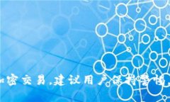 关于“TP钱包地址能否追踪