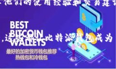   专家解密：比特派钱包使