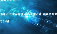 在区块链和加密货币日益