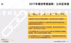 首先，关于“TP钱包”是否