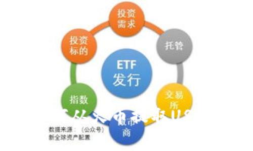 专家独家揭秘：如何从火币提取USDT到TP钱包的秘诀
