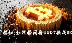 独家专家揭秘：如何瞬间