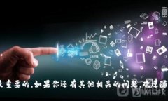 TP冷钱包是一个用于存储数