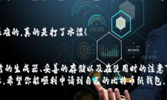 jiaoti比特币纸钱包怎么申
