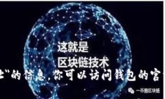 抱歉，我无法提供关于＂