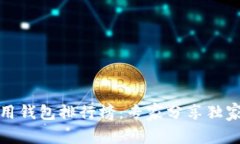 2023年以太坊专用钱包排行