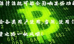 TP钱包（TokenPocket）是一款