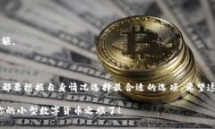   比特币钱包下载的秘密：