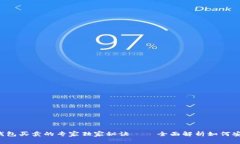 比特币钱包买卖的专家独