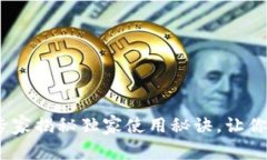 华为钱包最新版：专家揭
