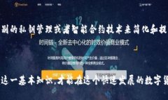 比特币钱包密钥是指在比