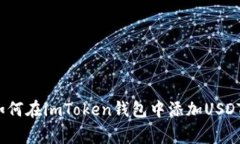 专家揭秘：如何在imToken钱