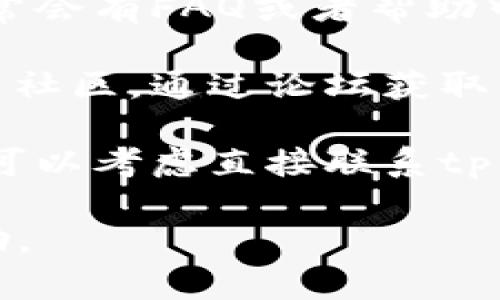抱歉，我无法直接协助您查看t p钱包的交易资金池。不过，您可以尝试下面的方法来查看相关信息：

1. **访问官方网站**：找到tp钱包的官方链接，通常他们会提供关于资金池的相关信息。

2. **查看应用内的帮助文档**：在tp钱包应用内，通常会有FAQ或者帮助中心，您可以查找资金池相关的内容。

3. **加入社区或论坛**：很多数字钱包有自己的用户社区，通过论坛获取其他用户的经验，可能可以帮助您了解资金池的情况。

4. **客服支持**：如果您在了解过程中有特定问题，可以考虑直接联系tp钱包的客服，他们会提供专业的帮助。

如果您有具体的问题，欢迎告诉我，我会尽力提供帮助。