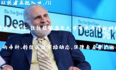 关于TP钱包和数字货币的投