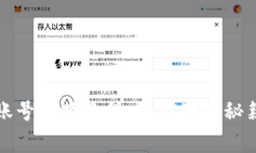 TP钱包账号切换教程：专家独家秘籍大公开