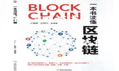 如果你的TP钱包里出现了感叹号，这通常意味着某种警告或提示，可能是账户的状态、交易问题或需要采取的安全措施。以下是一些常见的解决方法，你可以尝试一下：

检查网络连接
首先，确保你的网络连接正常。感叹号可能是因为网络不稳定导致的。如果网络有问题，尝试重启你的路由器或者切换到另一个稳定的网络环境。

查看钱包状态
有时候，感叹号是钱包状态的提示，比如需要更新或进行身份验证。打开TP钱包，查看是否有相关通知或提示，按照系统的指导进行操作。

检查交易状态
如果你最近进行了交易，感叹号可能表示该交易尚未确认。你可以在钱包中查看交易记录，确认交易状态。如果交易未成功，可以尝试重新发送交易。

更新应用程序
确保你的TP钱包是最新版本。旧版本的应用可能存在漏洞或兼容性问题。前往应用商店检查更新，并及时进行更新。

联系客服支持
如果以上方法都无法解决问题，建议你联系TP钱包的客服支持。他们能够为你提供详细的信息和帮助，确保你的账户安全。

通过以上方法，你应该能够解决钱包里的感叹号问题。如果问题依然存在，记得保留相关的信息以便于后续跟进。希望这些建议能帮上你！
