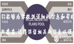 如果你的TP钱包里出现了感