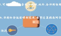 在加密货币交易中，用户