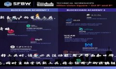 区块链钱包查询工具是用