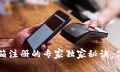 比特币钱包用邮箱注册的