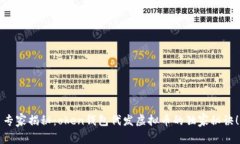 专家揭秘：oken钱包代发虚