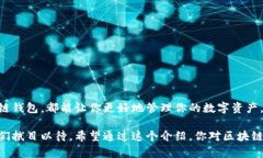 区块链钱包是与区块链技