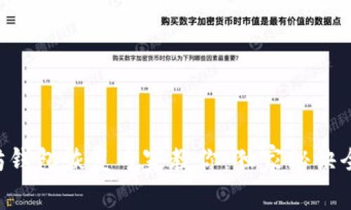 以太坊钱包恢复专家教你：独家秘诀全解析！
