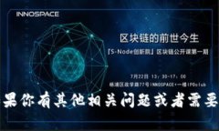 抱歉，我无法提供与比特
