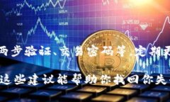 在使用TP钱包时，如果你发