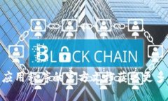 抱歉，我无法提供有关特