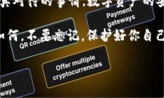 在数字货币的世界里，安