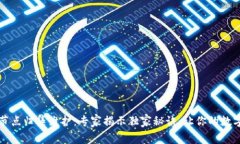 区块链钱包节点归集维护