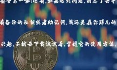 关于“T P 钱包”的下载问
