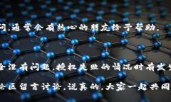 在使用TP钱包进行数字货币