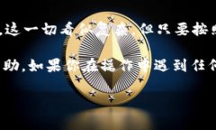 将Shiba Inu（SHIB）转入TP钱
