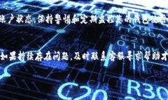 可能您在使用tP钱包时遇到