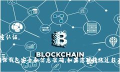 要将TP钱包中的资产转移到