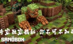 区块链钱包开发专家独家
