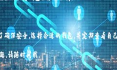 比特币钱包地址常常变动