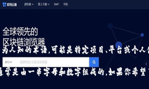 “T P钱包地址”可能是指与某种特定类型的加密货币或区块链技术相关的钱包地址。然而，“T P”并不是一个广为人知的术语，可能是特定项目、平台或个人使用的缩写。如果你能提供更多上下文或具体的细节，例如“T P”所指的具体内容或背景，我将更好地为你解释。

通常情况下，钱包地址是用于接收和发送加密货币的唯一识别码。每个钱包都有一个或多个这样的地址，它们通常是由一串字母和数字组成的。如果你希望了解更详细的信息或具体的应用场景，请告诉我！