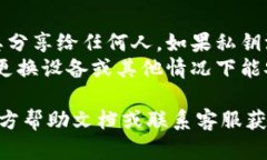 要在TP钱包中导入私钥，您