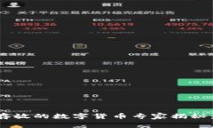 以太坊钱包可以存放的数