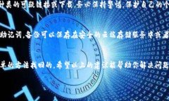 如果你遇到TP钱包突然消失